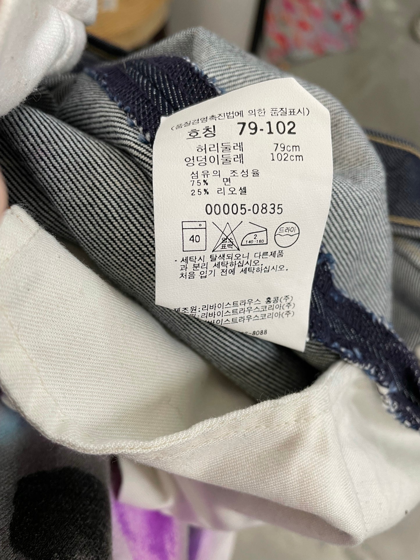 Stripe Jeans Mens Size 30